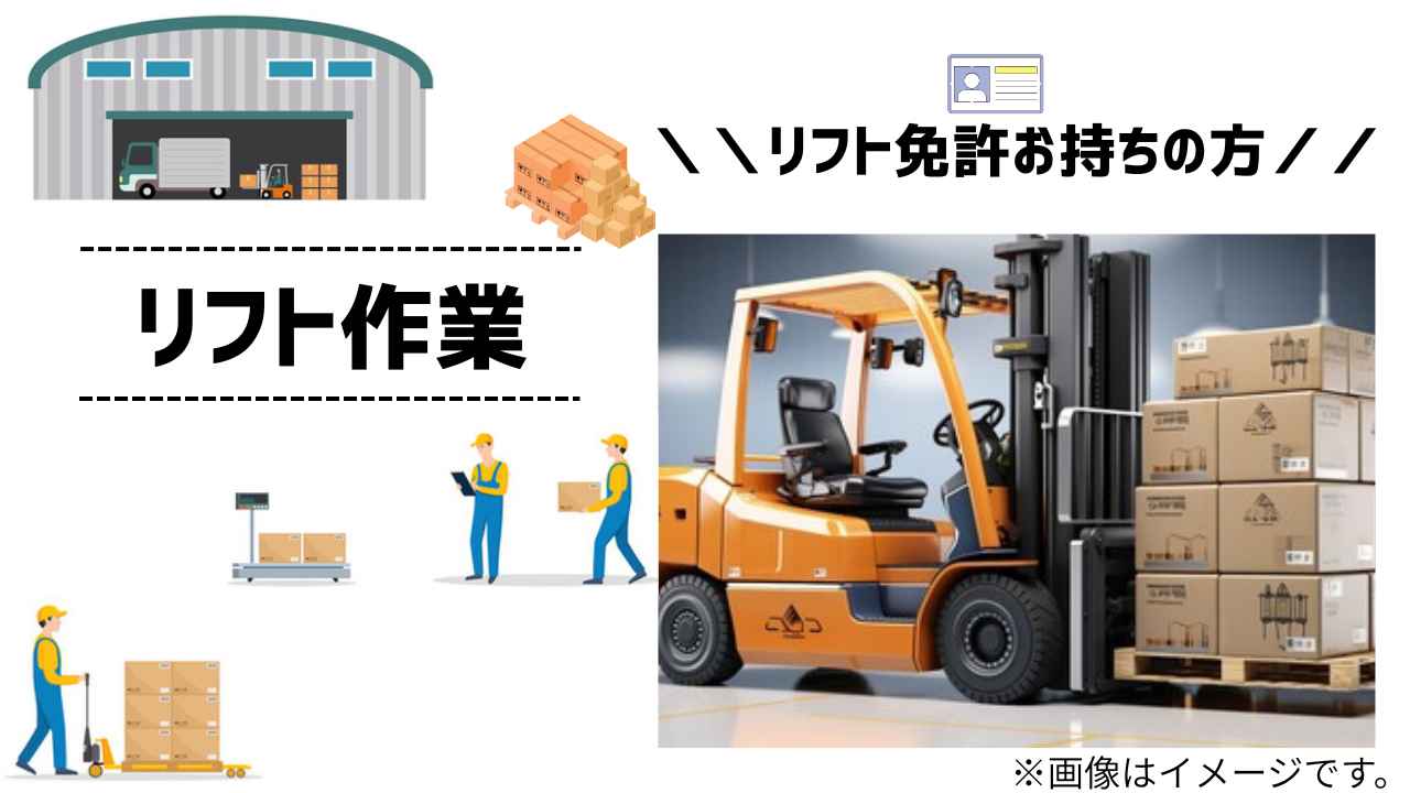 バイト先の写真
