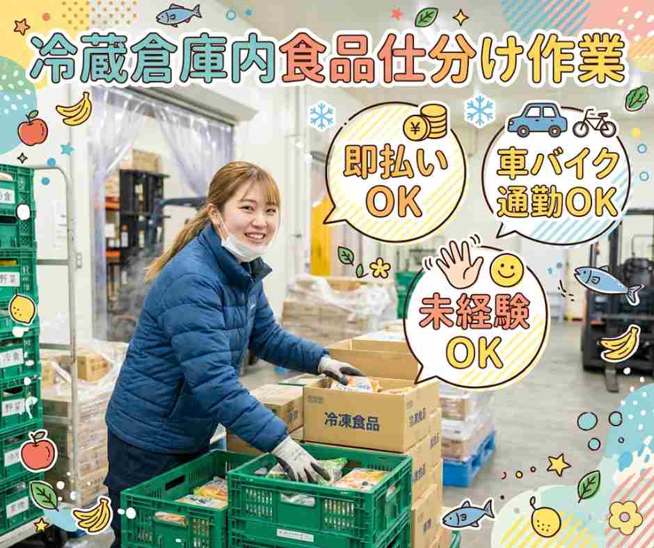 バイト先の写真