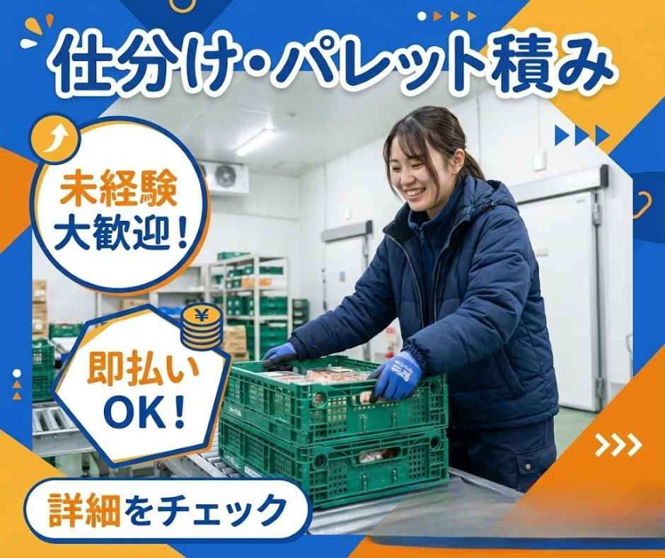 バイト先の写真