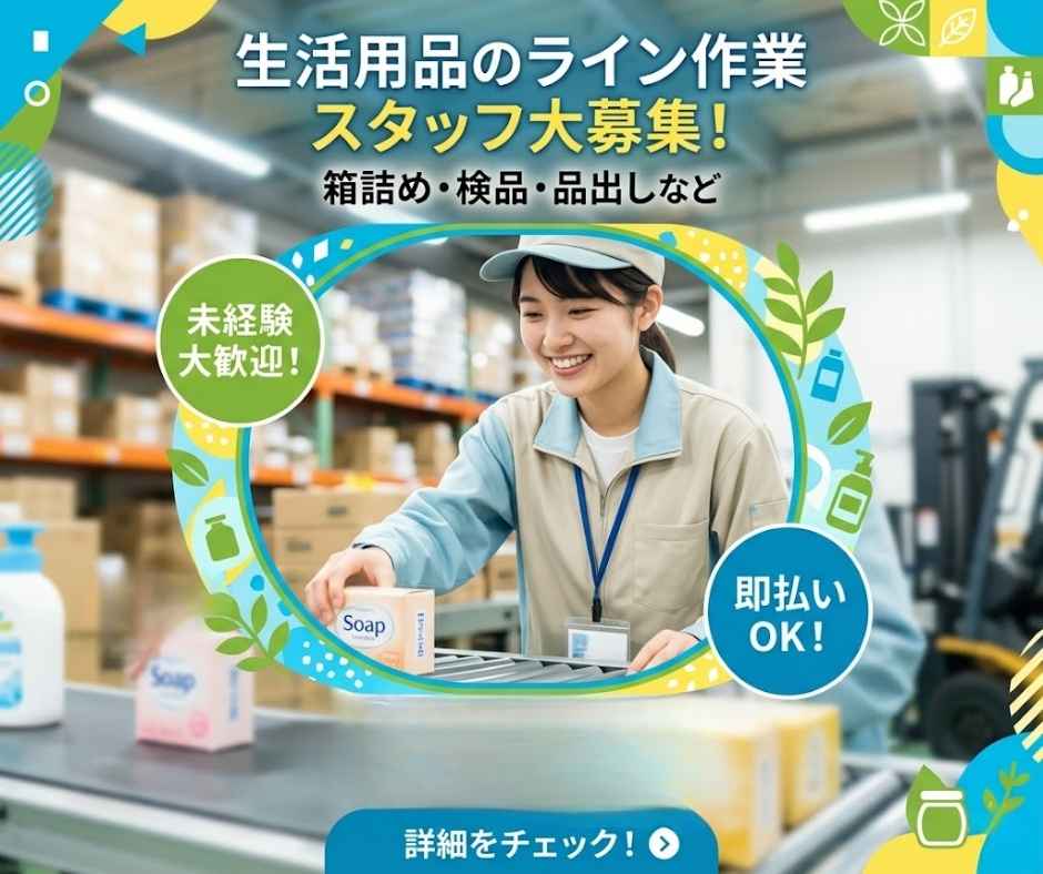 バイト先の写真