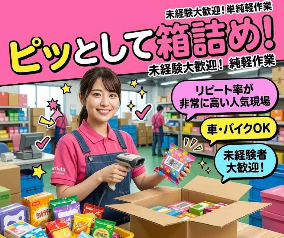 バイト先の写真