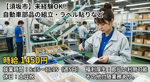 バイト先の写真