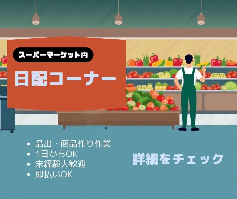 バイト先の写真