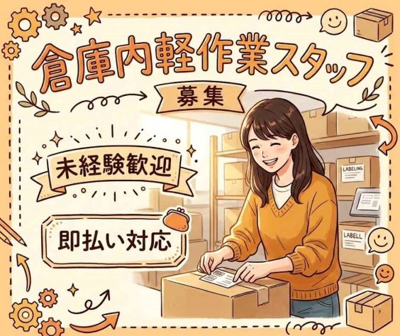 バイト先の写真