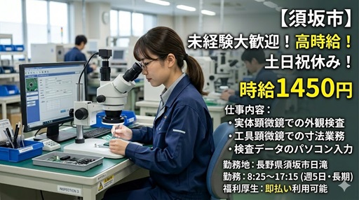 バイト先の写真