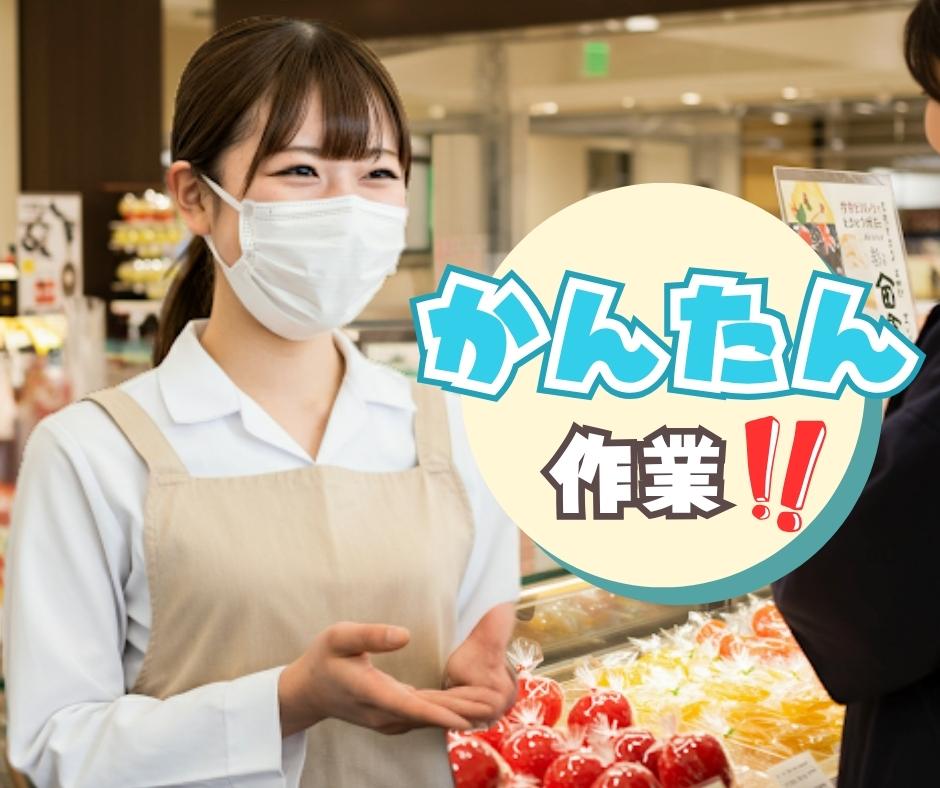 バイト先の写真