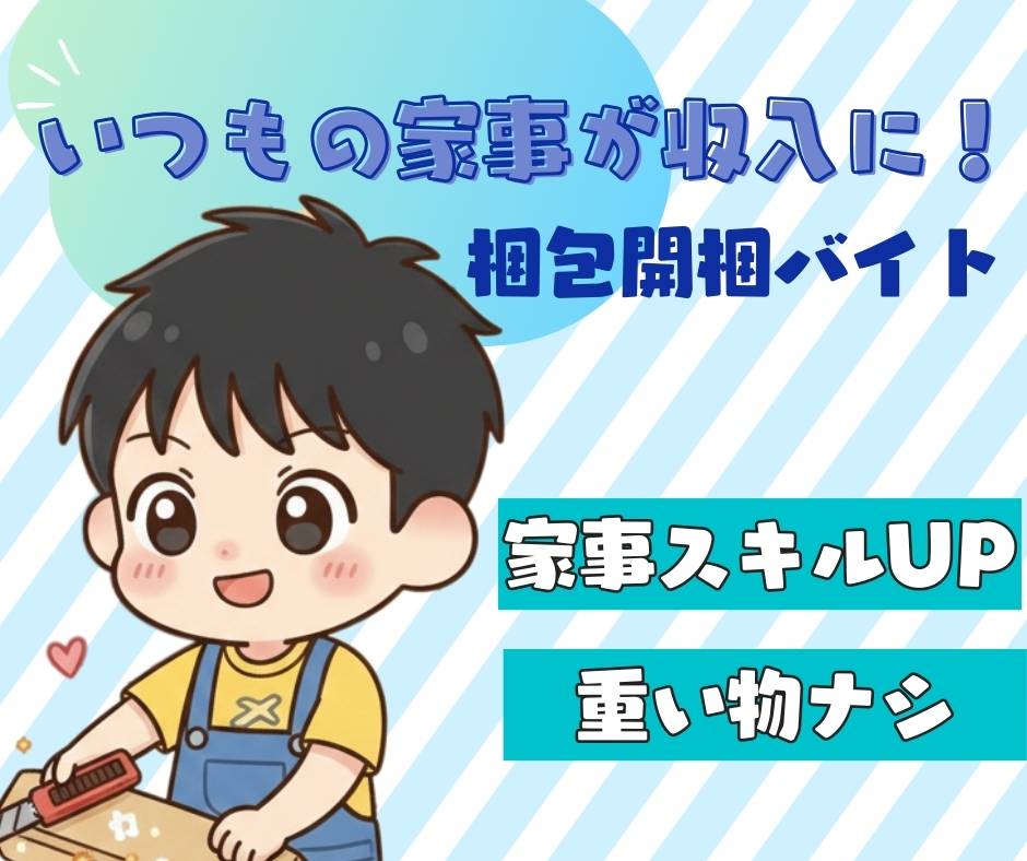 バイト先の写真
