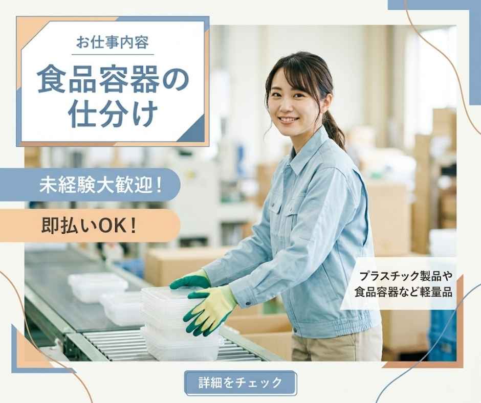 バイト先の写真