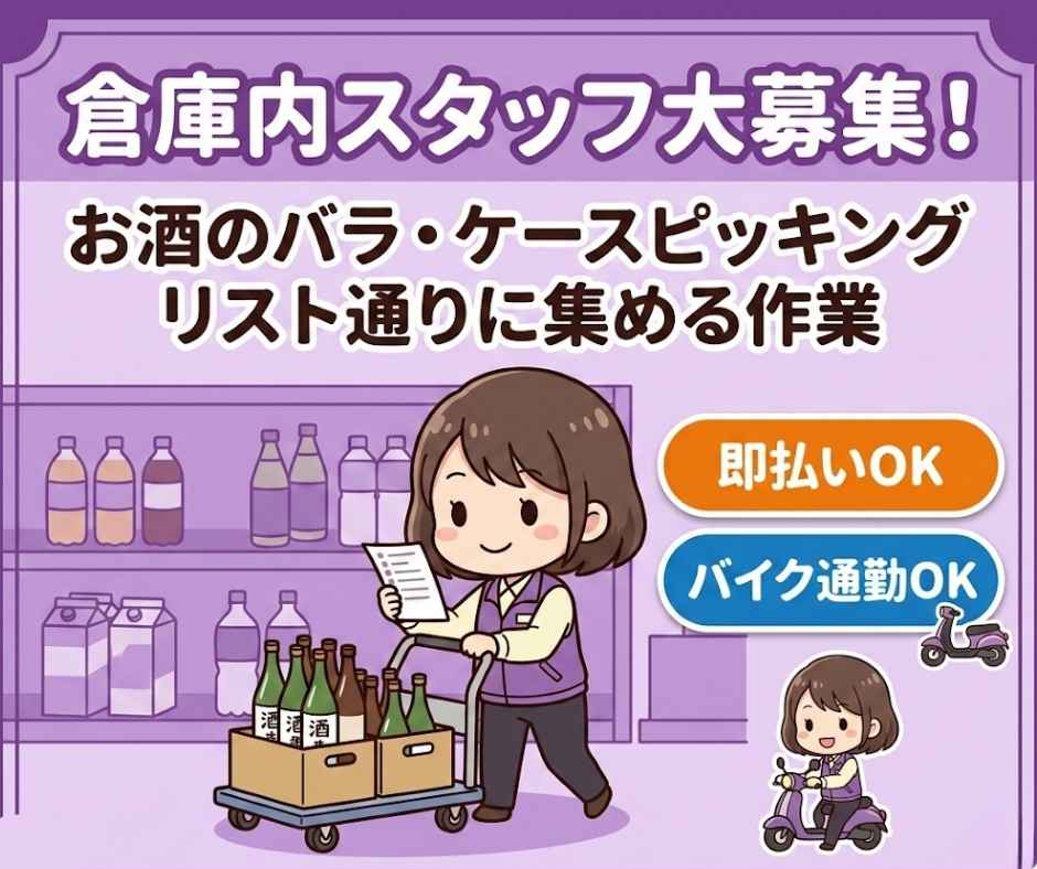 バイト先の写真