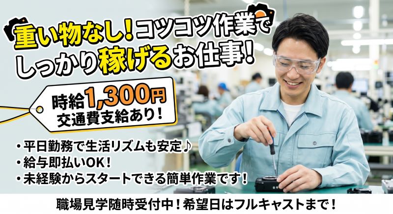 バイト先の写真
