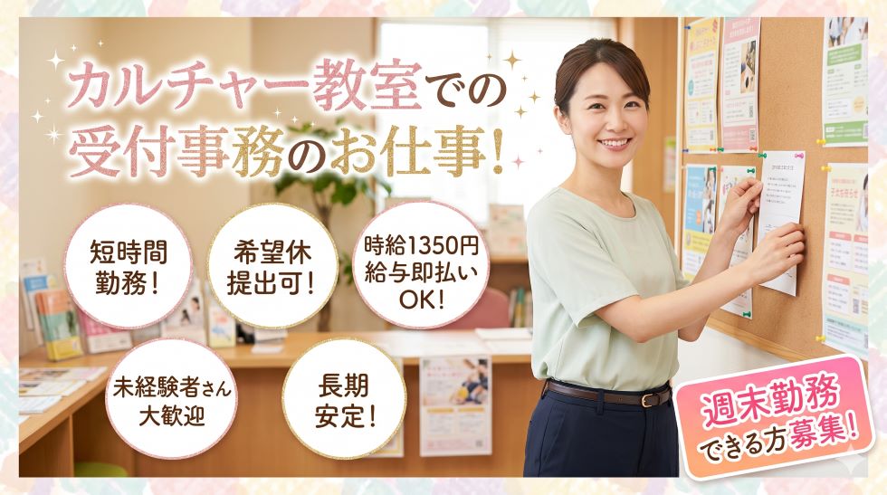 バイト先の写真