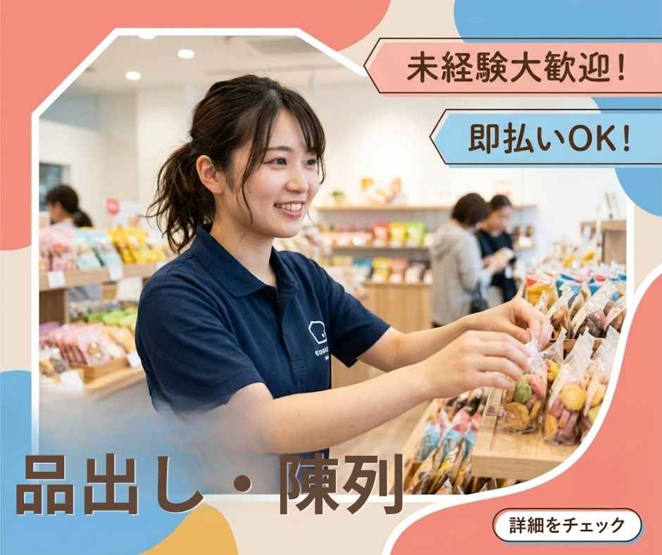 バイト先の写真