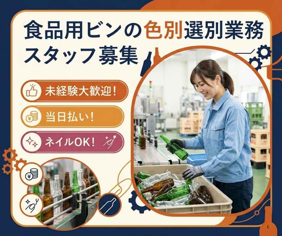 バイト先の写真