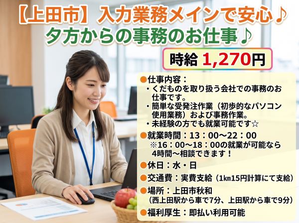 バイト先の写真
