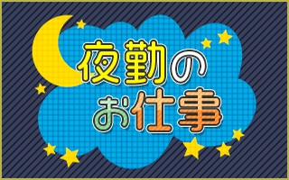 バイト先の写真