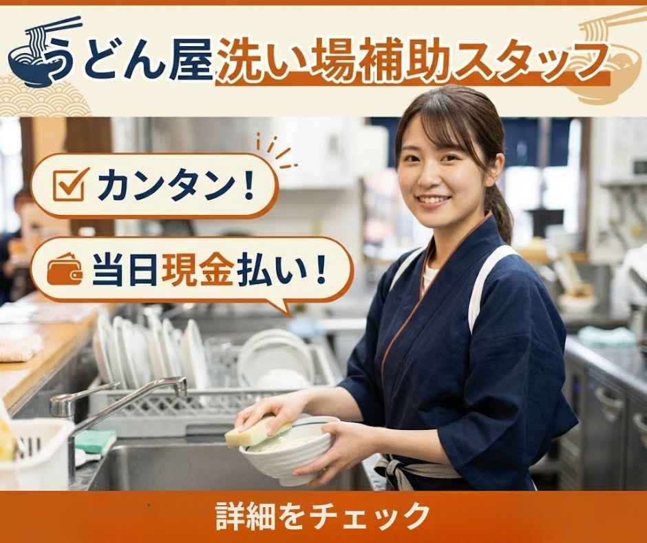バイト先の写真