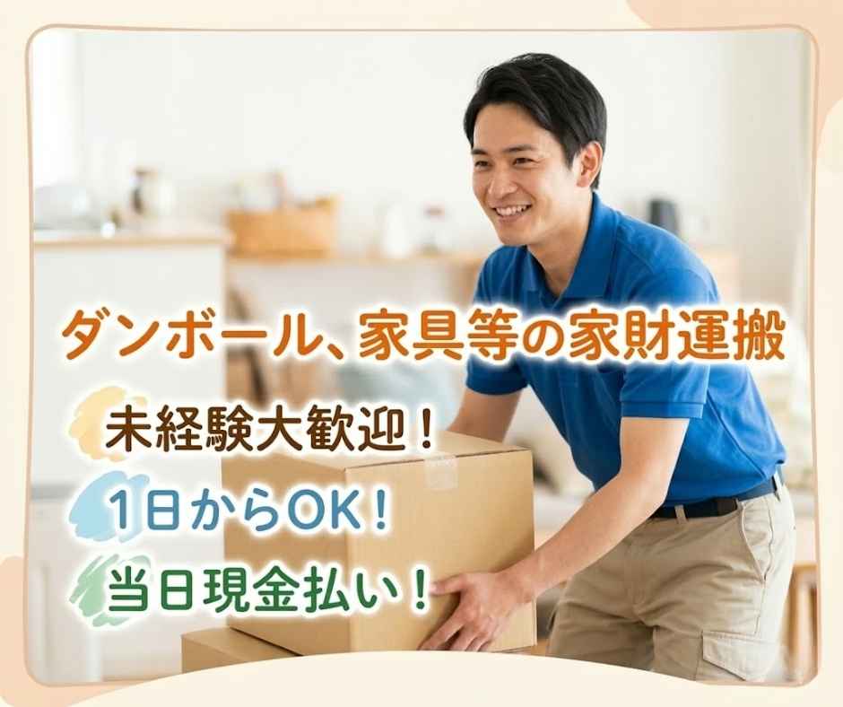 バイト先の写真