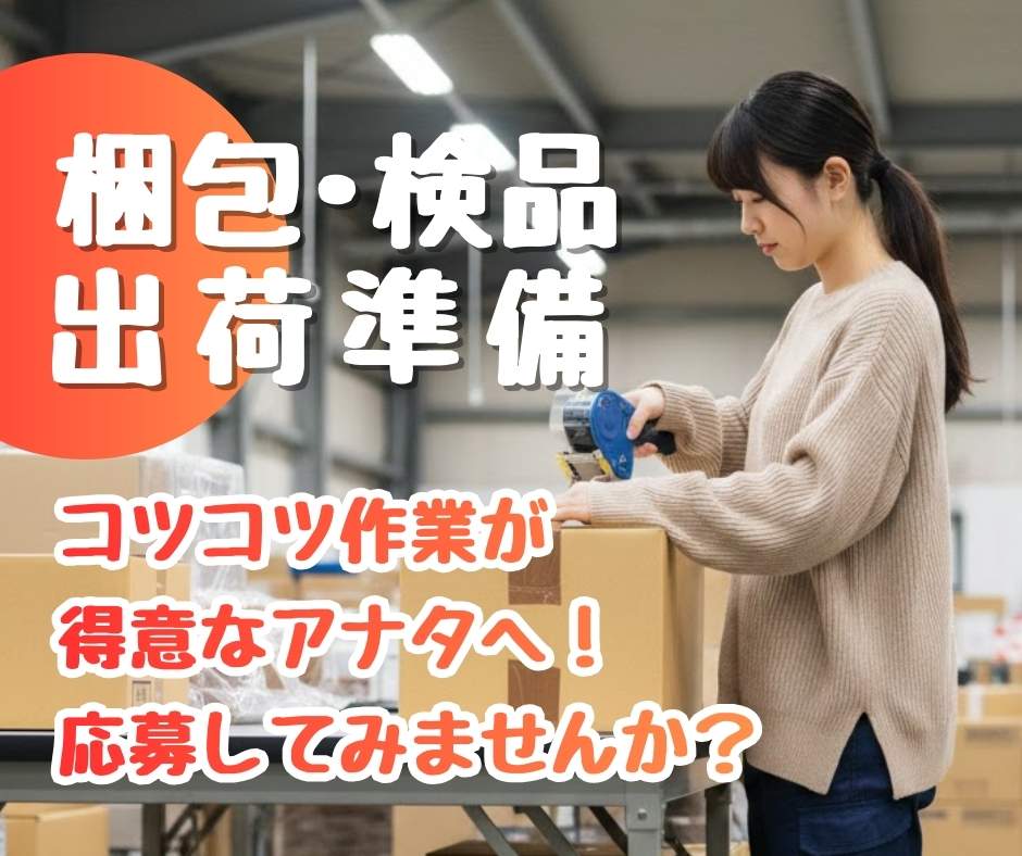 バイト先の写真