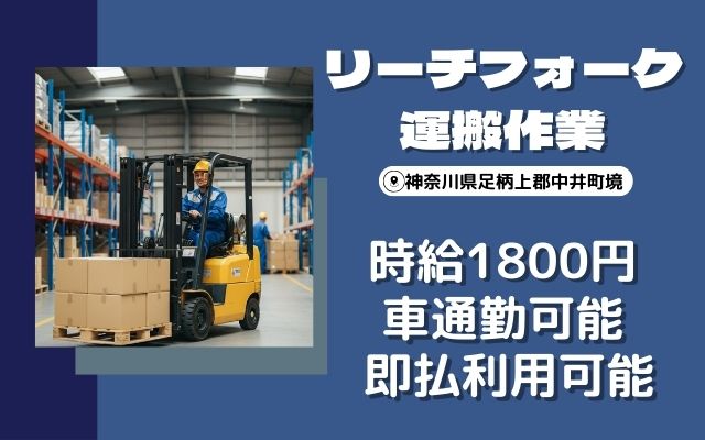 バイト先の写真