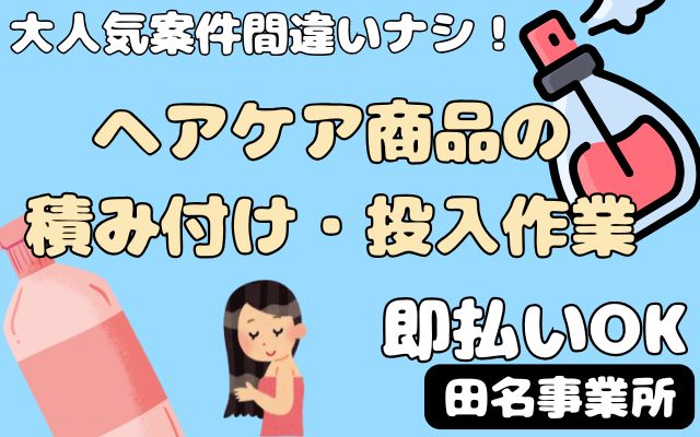 バイト先の写真