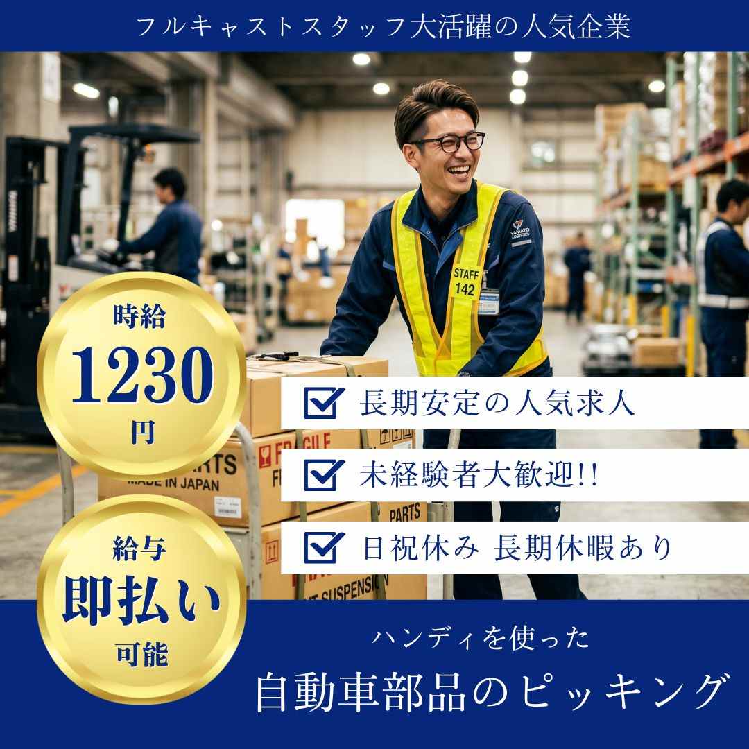 バイト先の写真