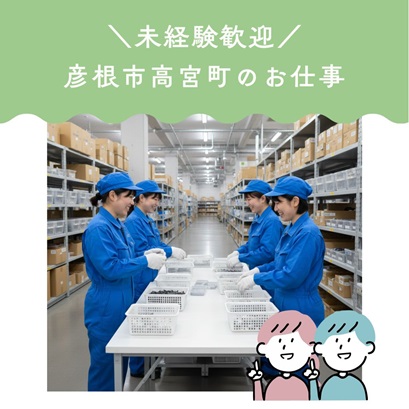 バイト先の写真