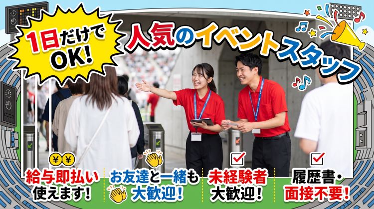バイト先の写真