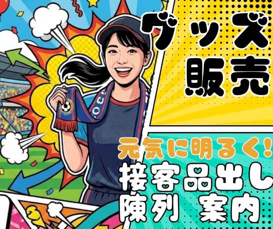 バイト先の写真