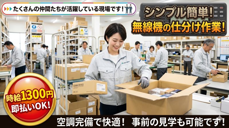 バイト先の写真