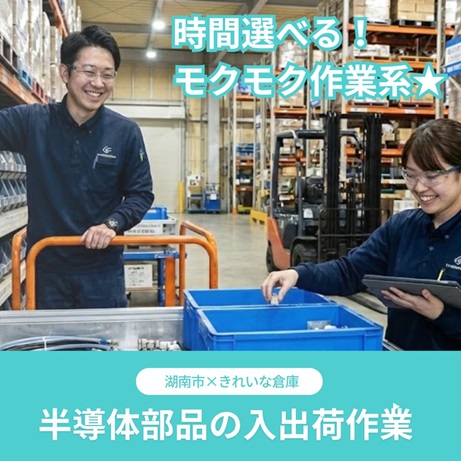 バイト先の写真