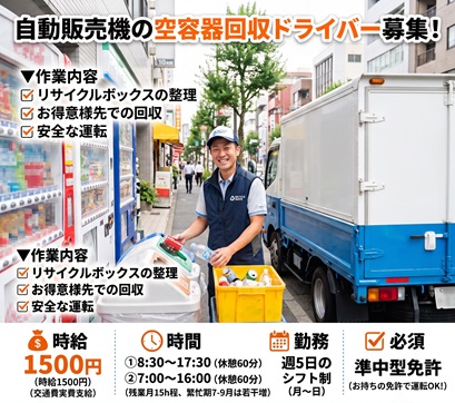 バイト先の写真