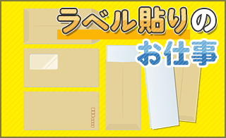 バイト先の写真