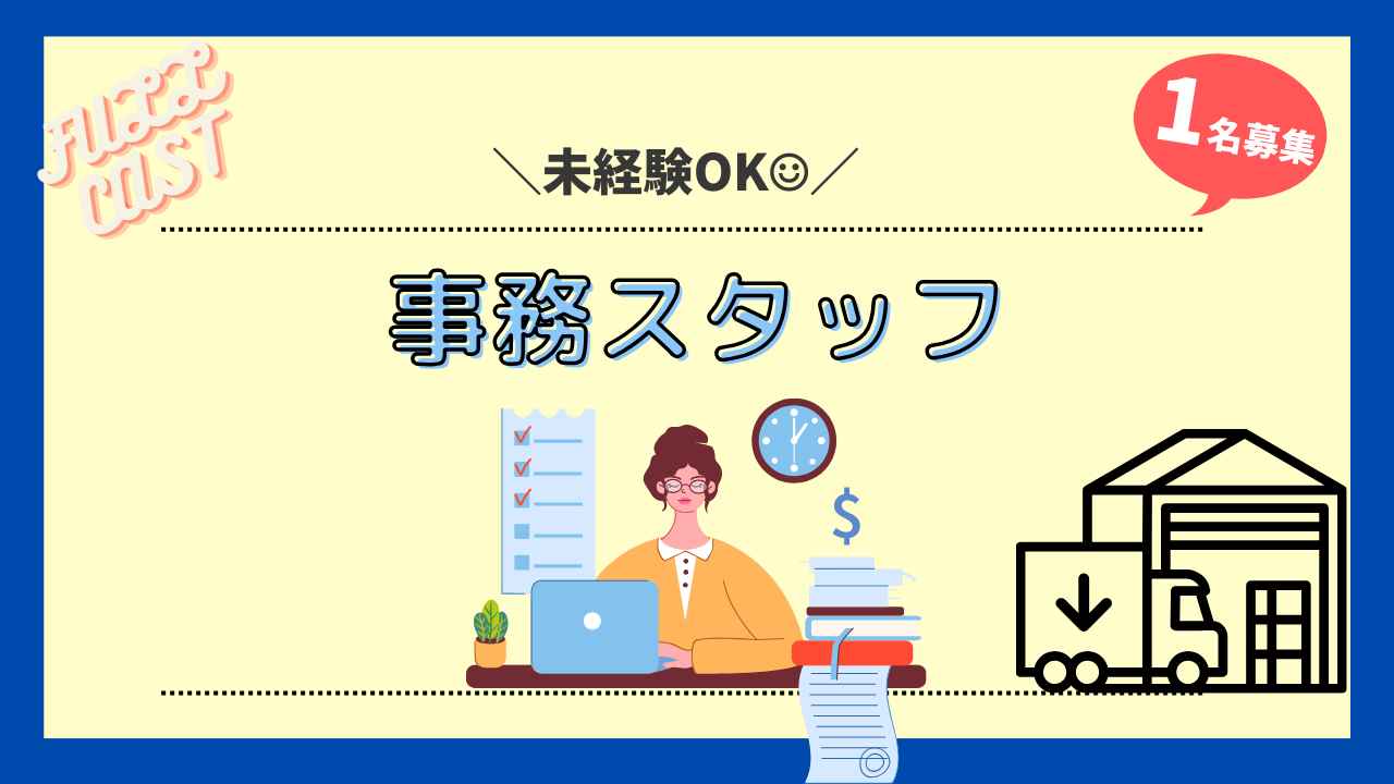 バイト先の写真