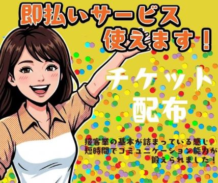 バイト先の写真