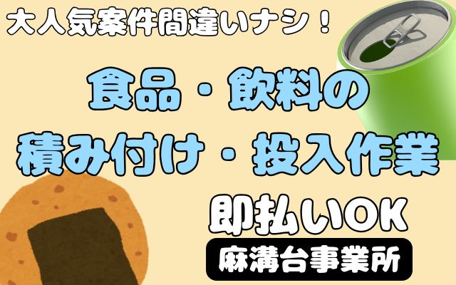バイト先の写真