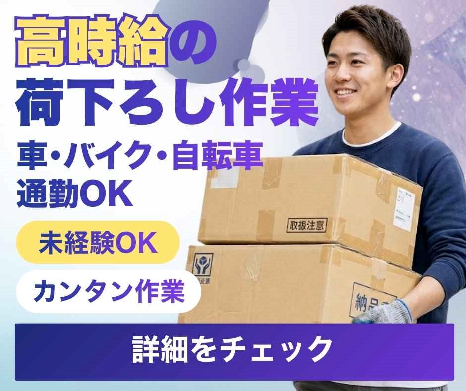 バイト先の写真