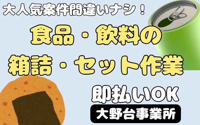 バイト先の写真