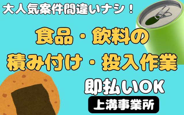 バイト先の写真