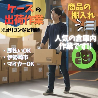 バイト先の写真