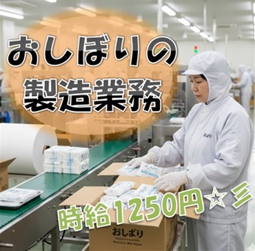 バイト先の写真