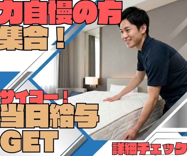 バイト先の写真