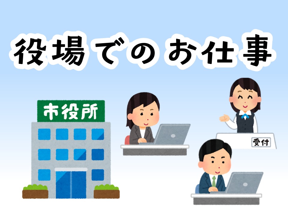 バイト先の写真