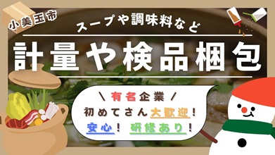 バイト先の写真