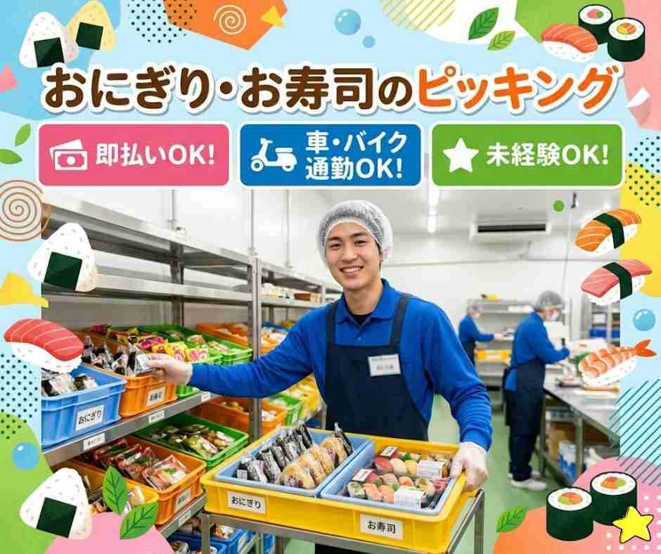 バイト先の写真