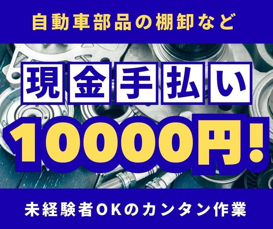 バイト先の写真