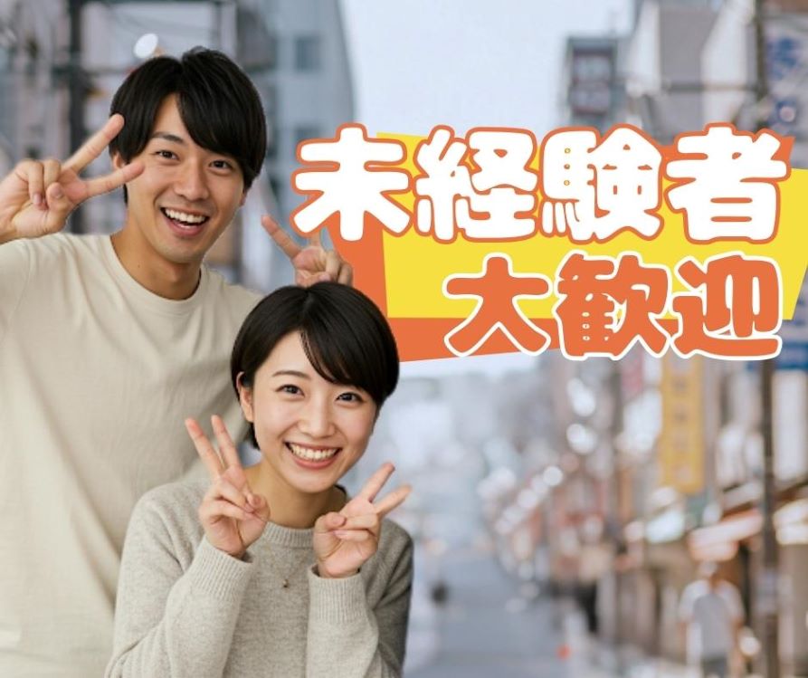 バイト先の写真