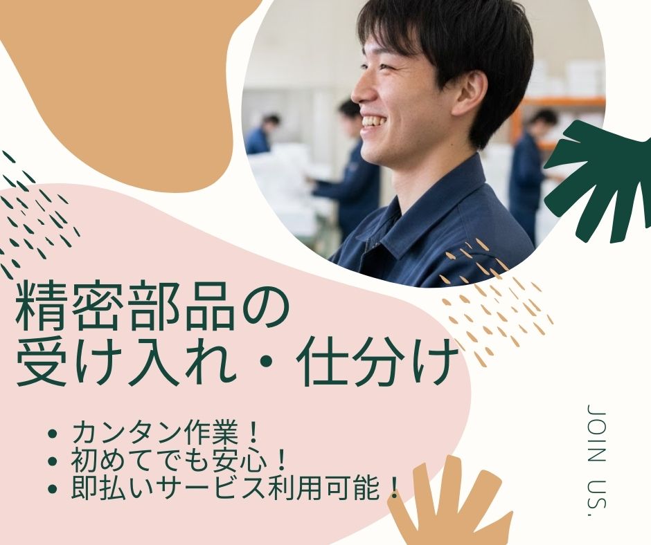 バイト先の写真