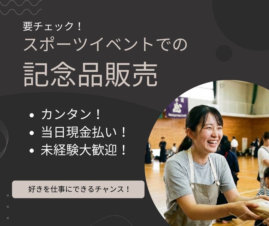 バイト先の写真