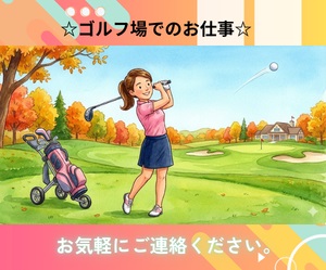 バイト先の写真