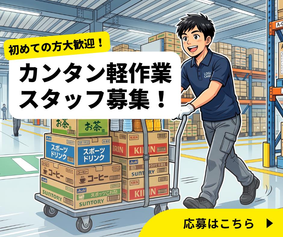 バイト先の写真